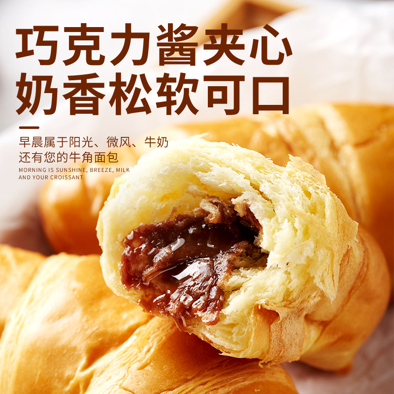 Chocolate-filled croissant hand-torn bread Compare and praise nutrition breakfast full box for filling night snacks leisure snacks