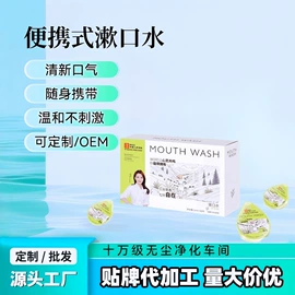 漱口水;衣物清洁护理;家居消毒液