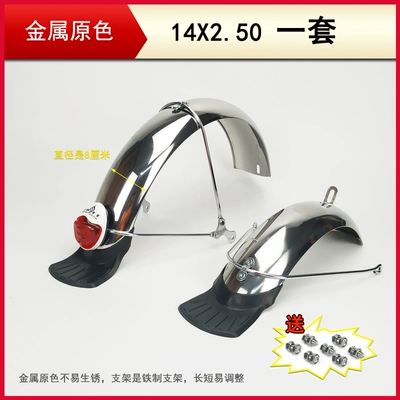 Electric vehicle fender | rear wheels metal iron Yadi - 14250-one-set