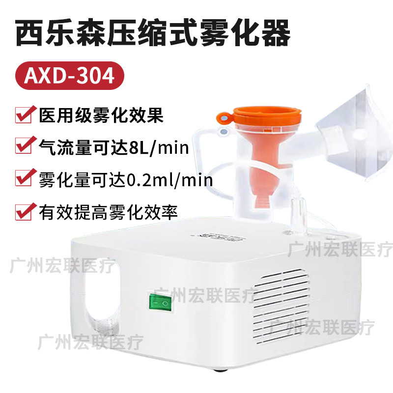 Silesen Compression Atomizer AXD304 Household Atomizer for Elderly, Children and Children