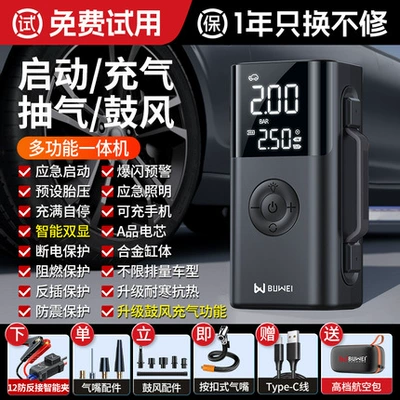 【Qs213】Buwei Inflatable Air Pump Other Automotive Safety Supplies - black-6000mahsmart-battery-clipeva-bag