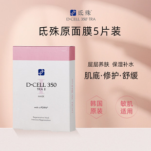 �n��ص��ԭ��Ĥ�����~PDRN�������o��Ĥ�����澏����5Ƭ�b���l