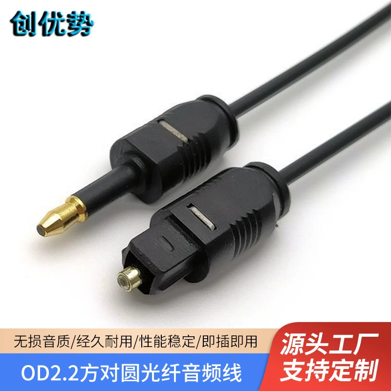 OD2.2 Квадратный-круглый оптоволоконный аудиокабель усилитель аудио подключения цифровой кабель Квадратный-круглый оптоволоконный кабель