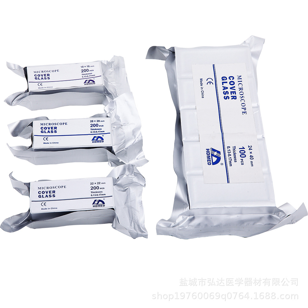 厂价批发盖玻片20x20mm 100片 200片铝箔袋包装