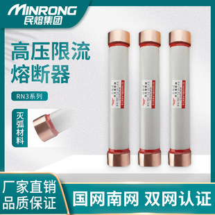 RN3-6/150a-200A Indoor RN4-20kv High Voltage Current Limiting Fuse for 35KV Wind Power Generation