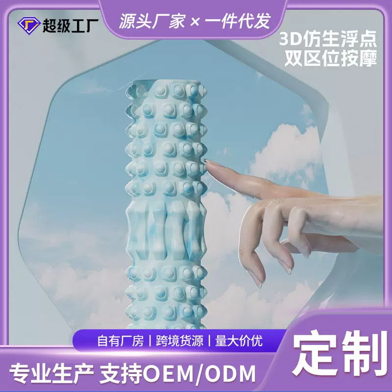 厂家定制EVA瑜伽柱泡沫轴狼牙棒琅琊空心滚轴肌肉按摩器瑜伽用品