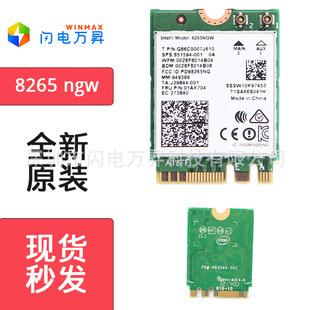 �m��IntelӢ�ؠ�8265ngw�o���W��5G�p�lǧ��wifi6�{��4.2 820.11a