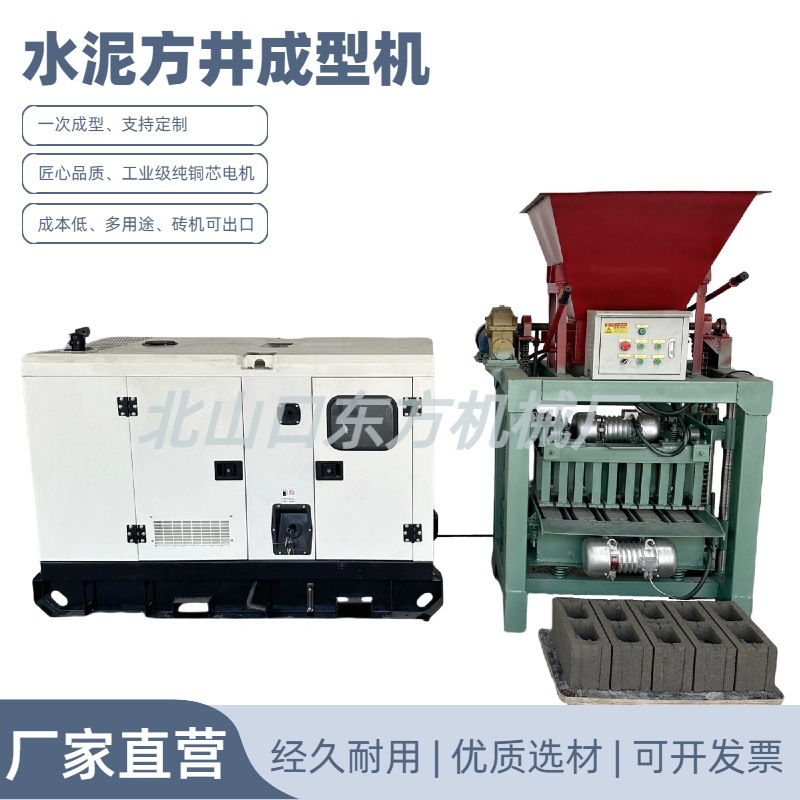 远销海外的4-35B水泥料斗梅花垫块砖机生产线 各种砖型的免烧砖机