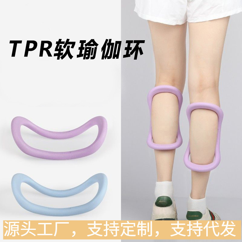ソフトタイプのヨガフィットネスのやせたふくらはぎフィットネス神器ヨガリングマジックサークルのプラティクルバックストレッチ器の肩首|undefined