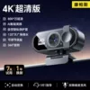 4K ultra-clear version [Privacy cover-auto focus]