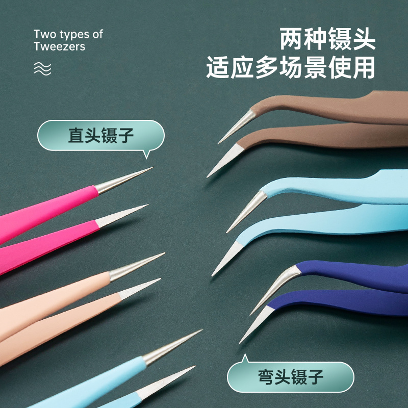 喷漆彩色包边镊子假睫毛嫁接镊子弯头磨尖精密美甲镊子