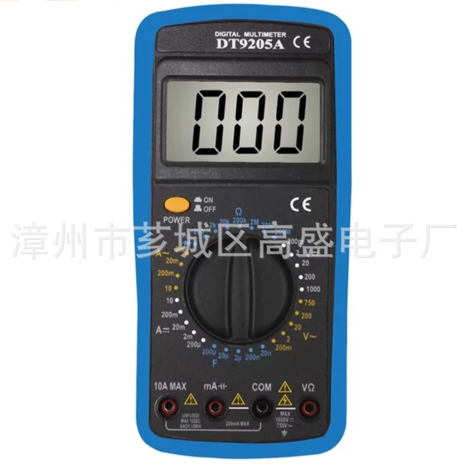 数字万用表DT9205A 通用型万用表 带护套高盛电子