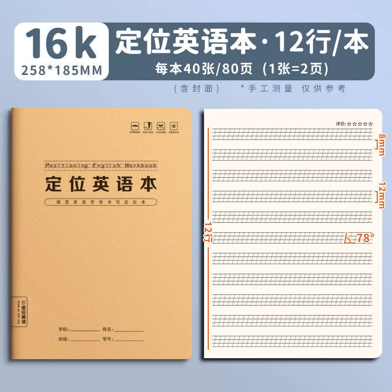 Big copybook for students for teaching maths, English, for secondary school, increased thickness