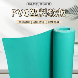PVC塑料板;夹布胶板;地垫