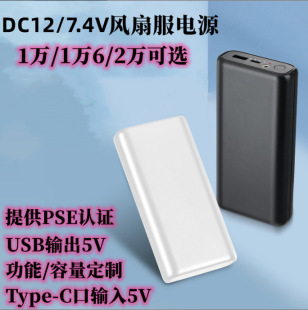 20000����늟��R���Ƅ��Դ7.4V�l���늳�12V���{�L�ȷ���늌��S