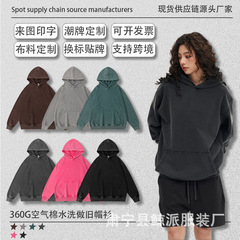 跨境秋冬款360克空气棉做旧蜡染连帽卫衣男女休闲落肩袖卫衣定制
