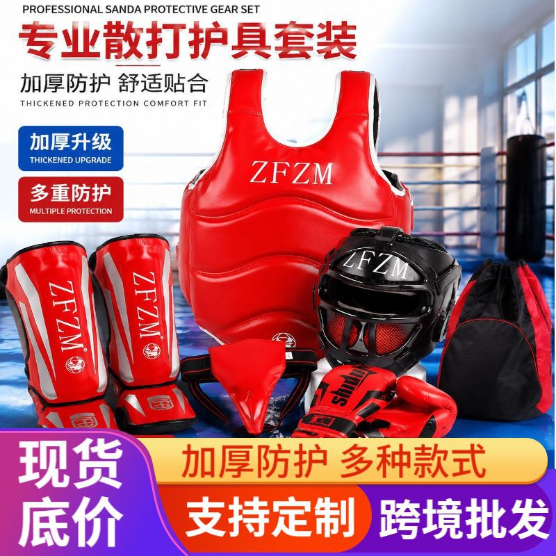 Children's Sanda Protective Gear Set, Thickened Combat Training Gear, Head Protection, Chest Protection, Leg Protection, Waist Protection, Fighting and Boxing Protection Wholesale