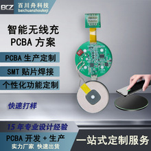 �o����PCBA������SMT�NƬ���ӿɂ��Ի����ܶ��ƾ�·����·��