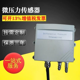压力变送器;液位变送器;温湿度变送器