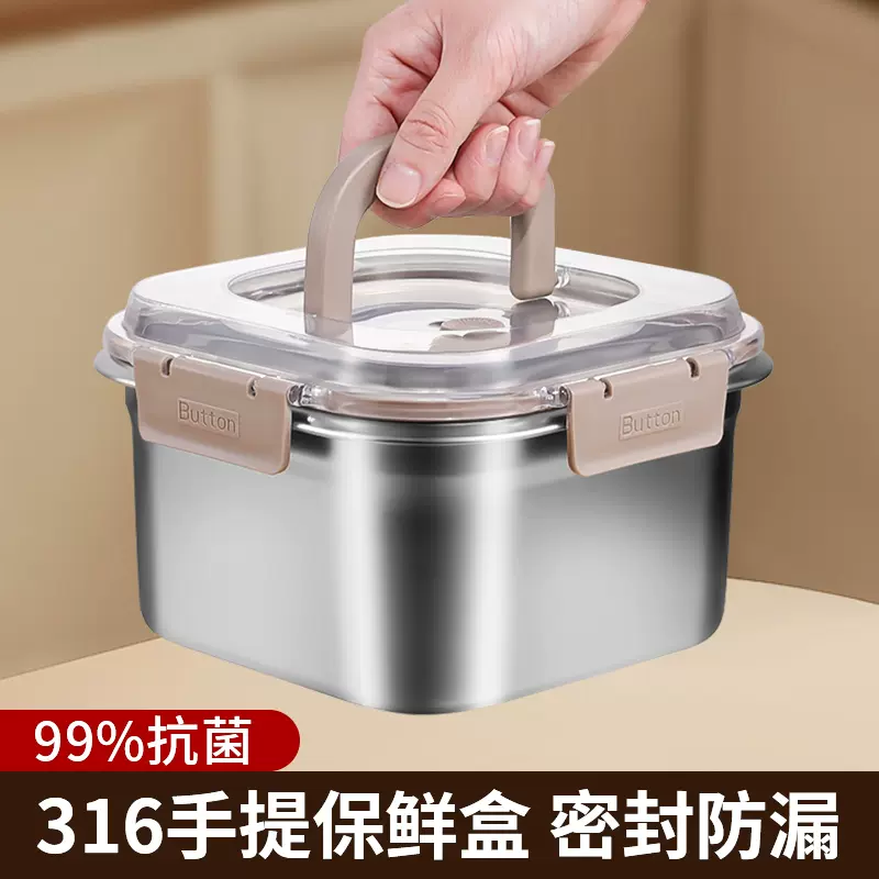 包邮 PC盖316不锈钢保鲜盒饭盒密封收纳盒冰箱水果便当方盒子带盖