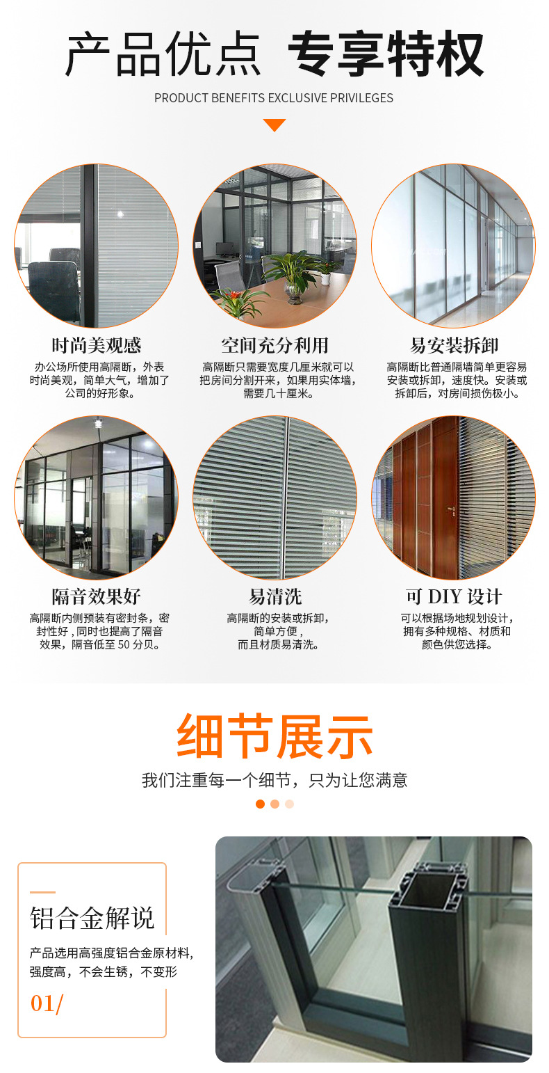 武汉隔得美隔断装饰建材有限公司-详情_02