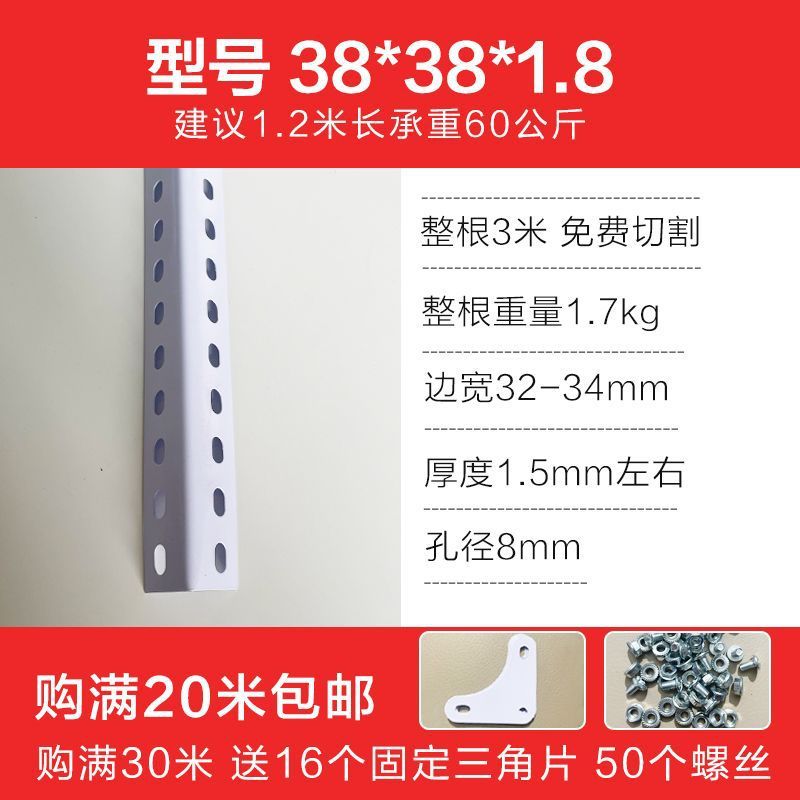万能角钢条货架自由组合仓库架子超市家用百变带孔组装三角铁支架|undefined