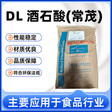��ïDL-��ʯ�� ʳƷ������{����ʳƷ�{ζ��ʳƷ���ӄ����S����