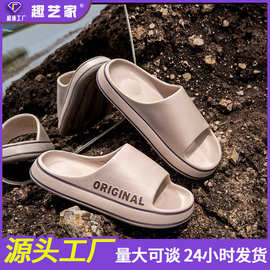 2026新款凉拖鞋男夏季厚底情侣休闲eva居家防滑踩屎感凉拖鞋女夏