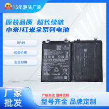 小米BP49手机內置电池电芯工厂直批适用K50ProBM5E外单型号大电池