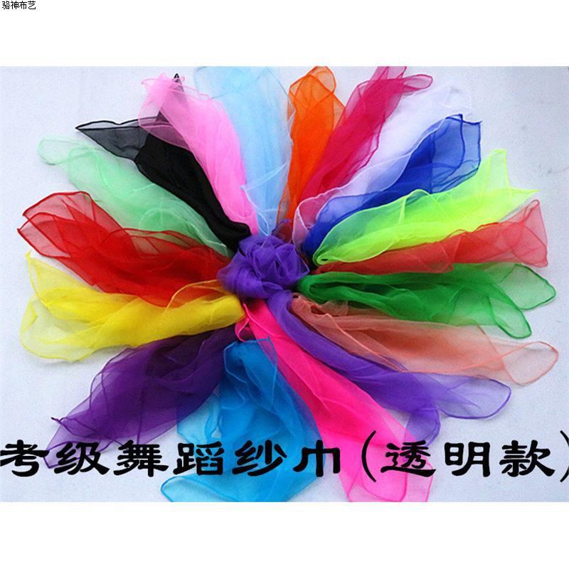Dance handkerchiefs, gauze scarves, Jiaozhou Yangge handkerchiefs, square scarves, silk scarves, dance scarves, hand veils, props, transparent gauze scarves