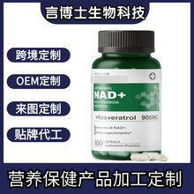 ���R�d���N NAD++Resveratrol����������+��޼�J����ʳ�a�� 900M