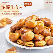 新货五香兰花豆蚕豆牛肉味500g罐装净重香酥馋嘴豆下酒菜小吃零食