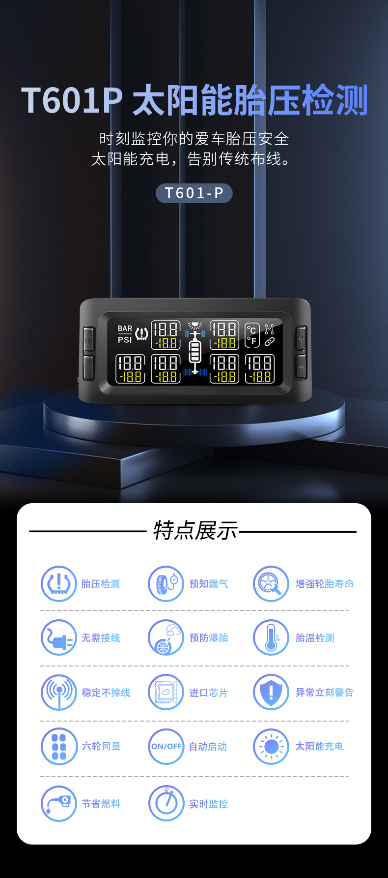 T601P-6_01