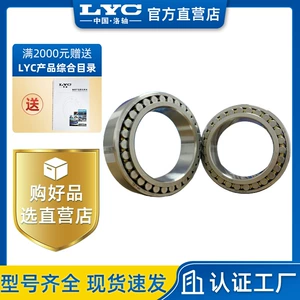 Подшипник шпинделя станка NN3016K/P5W33LYC Luo, прецизионные изделия, промышленное оборудование, износостойкость шарика