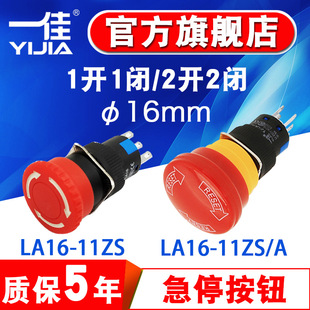 һ�Ѽ�ͣ���oLA16-11ZS�A�δ��^С�^Ģ���o����늳��]�_�P16mm