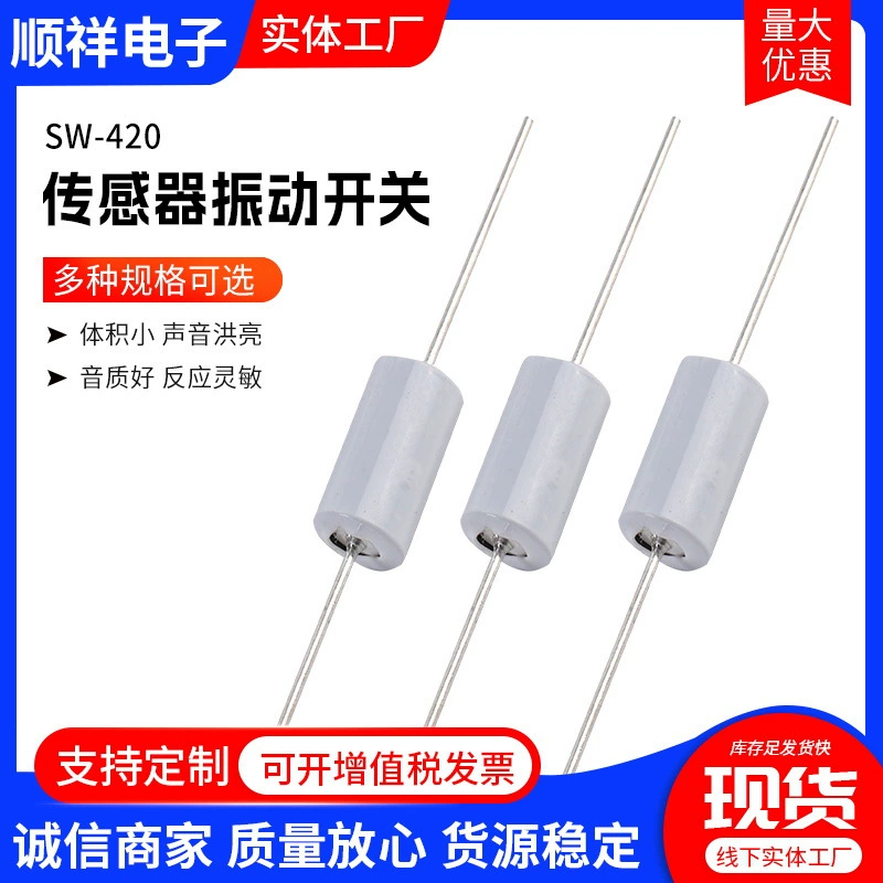 Датчик вибрации спот бытовой вибрационный датчик вибрации переключатель вибрации электрический датчик вибрации