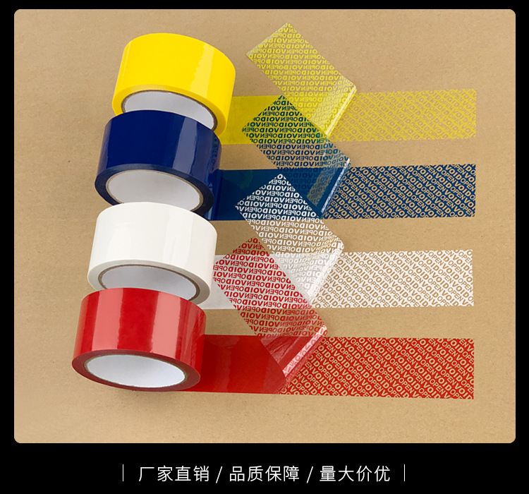防伪胶带3_17.jpg