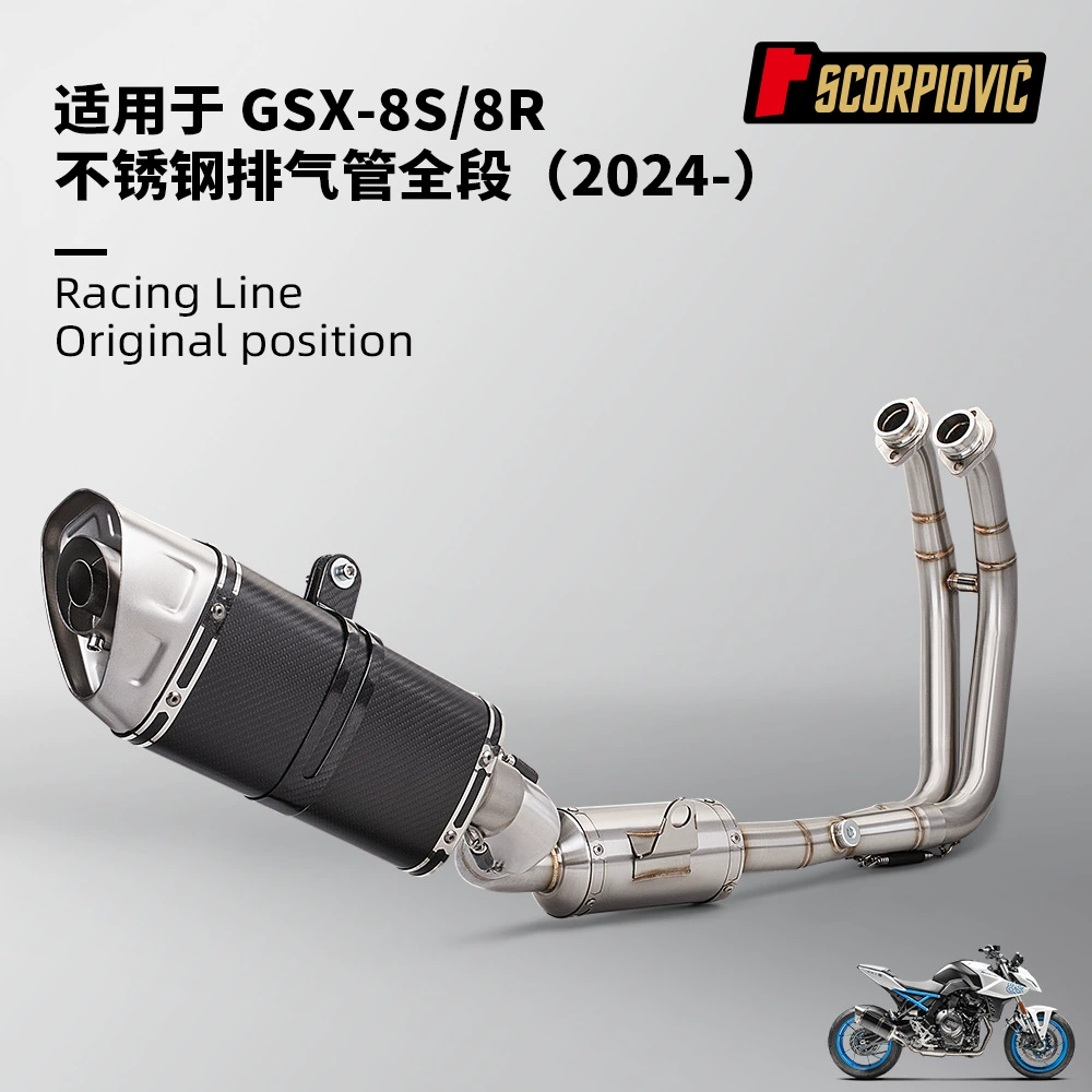 GSX8S 8R Передняя секция вся выхлопная труба M11 Глушитель мотоцикла модифицирован без потерь 2024
