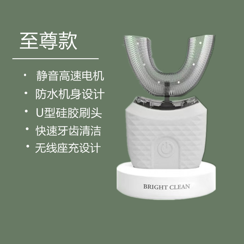 成人U型电动牙刷声波软毛男女硅胶刷全身水洗 充电自动定时洁牙器|undefined