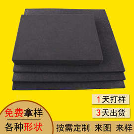 厂家直销高密度海绵包装内衬黑色异形PU海绵垫阻燃防火泡棉内托