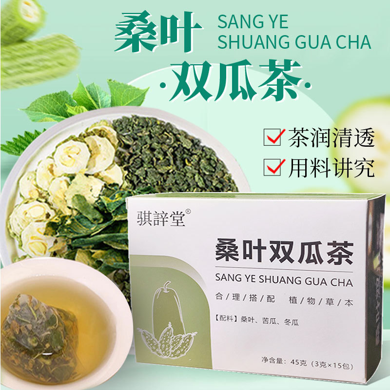Mulberry Leaf Double Melon Tea Bitter Melon Winter Melon No Makeup Nourishing Goddess Tea Summer Fire Big Bitter Melon Tea Douyin Same Mulberry Leaf Tea