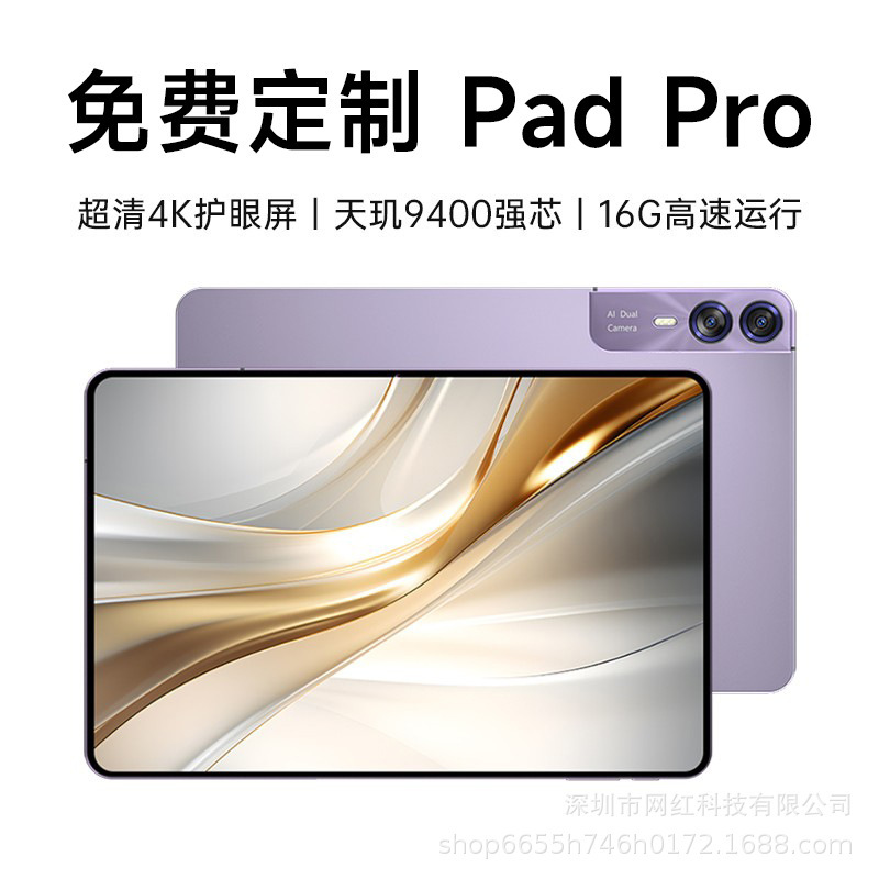 Cross-Border Direct Supply of 2026 New Models 12inch Hd Tablets with 5g Full Network Connectivity, Factory Direct Sales, Dropshipping Available Cross-Border Direct Supply of 2026 New Models 12inch Hd Tablets with 5g Full Network Connectivity, Factory Direct Sales, Dropshipping Available