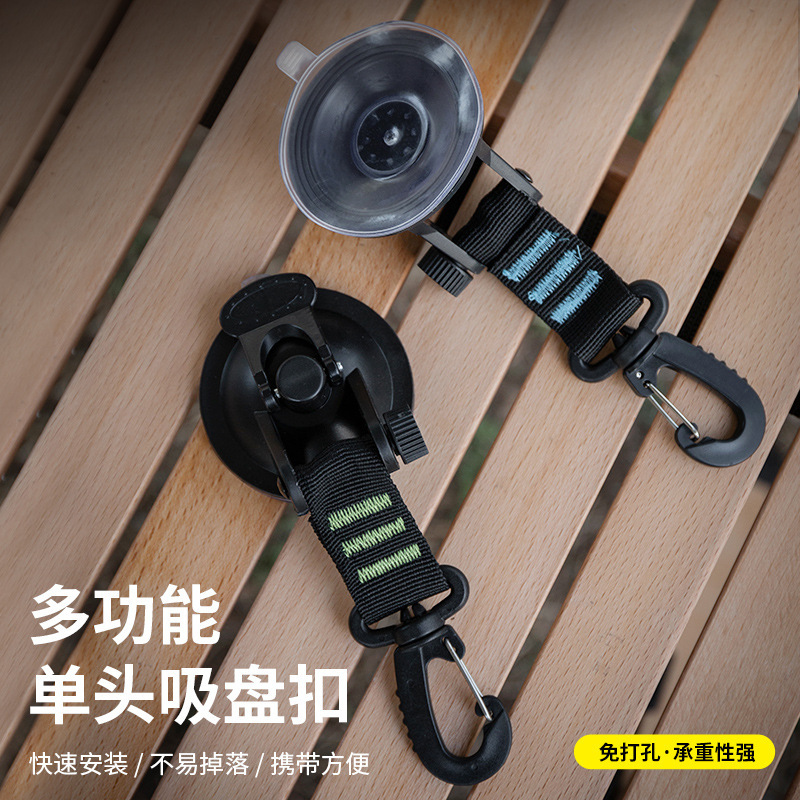 クリエイティブ吸盤バックルアウトドア旅行吸盤多目的フックポータブルキャンプ登山バックル荷物ホルダー|undefined
