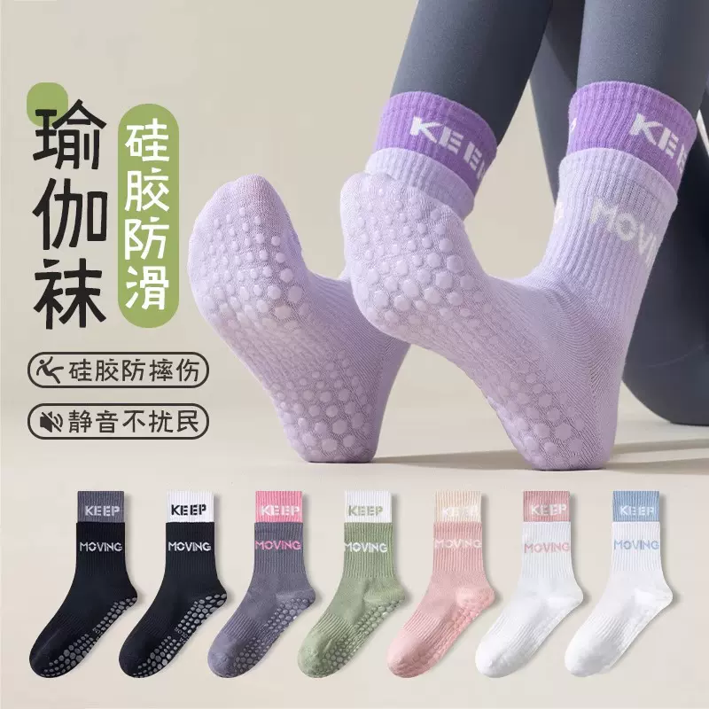 瑜伽袜双罗口中筒袜棉质防滑硅胶室内健身女袜普拉提运动女士长袜