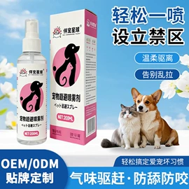空气清新;宠物周边用品;猫猫香波浴液
