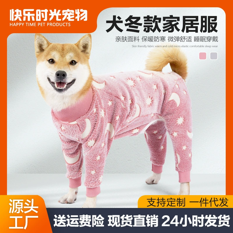 Популярные трансграничные домашние пижамы для собак на четырех лапах, облегающие, дышащие, нелиняющие, полностью закрывающие, хлопковые пижамы для крупных собак
