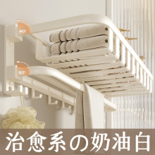 奶油白毛巾架免打孔浴室置物架卫生间太空铝挂件一体壁挂浴巾架子