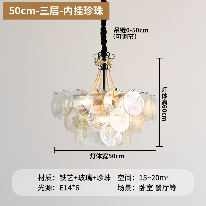 法式七彩轻奢客厅灯具现代简约意式玻璃餐厅灯创意珍珠主卧室吊灯|undefined