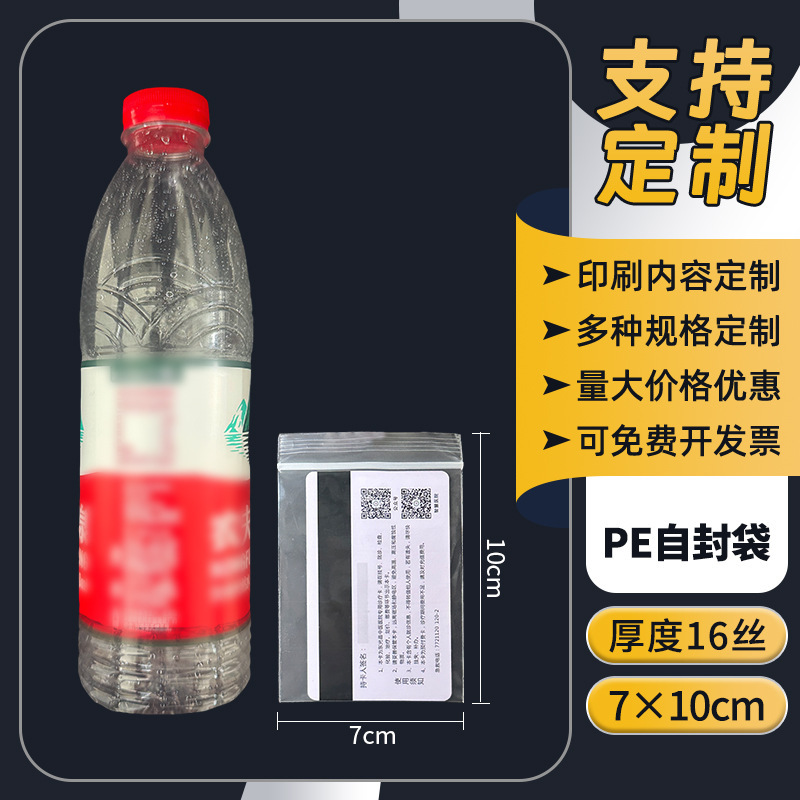 ジップロック袋透明 PE 卸売肥厚シール袋ジッパープラスチック包装袋プラスチック食品シール袋のカスタマイズ|undefined