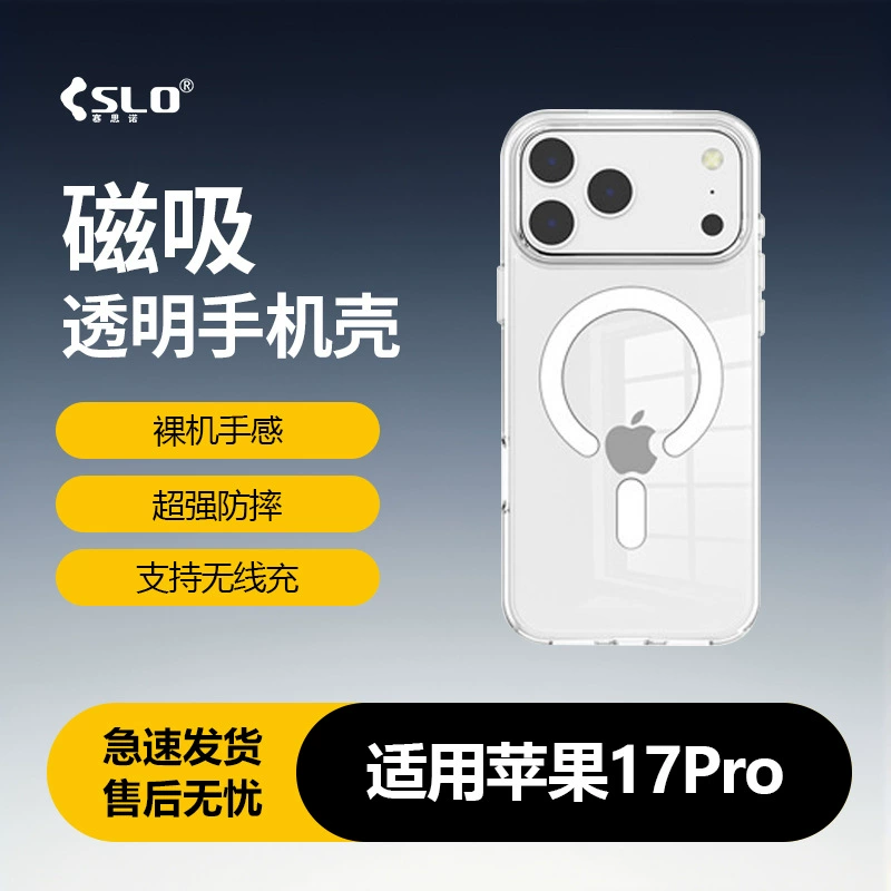 Apple, iPhone17, чехол совместимый, прозрачный iPhone17 Pro, мобильный телефон, защитный чехол, против падения